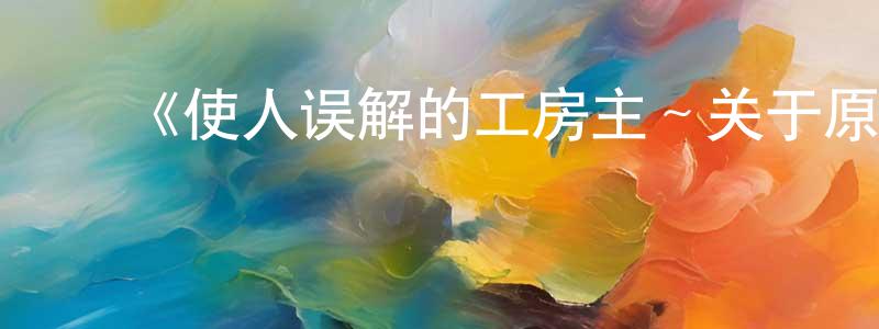 ﻿步伟的个人主页,﻿《使人误解的工房主～关于原英雄队伍的杂役人员，实际上除了战斗能力外全是SSS的故事～》详情介绍_使人误解的工房主～关于原英雄队伍的杂役人员，实际上除了战斗能力外全是SSS的故事～更新至第12集在线观看_使人误解的工房主～关于原英雄队伍的杂役人员，实际上除了战斗能力外全是SSS的故事～迅雷下载_日漫